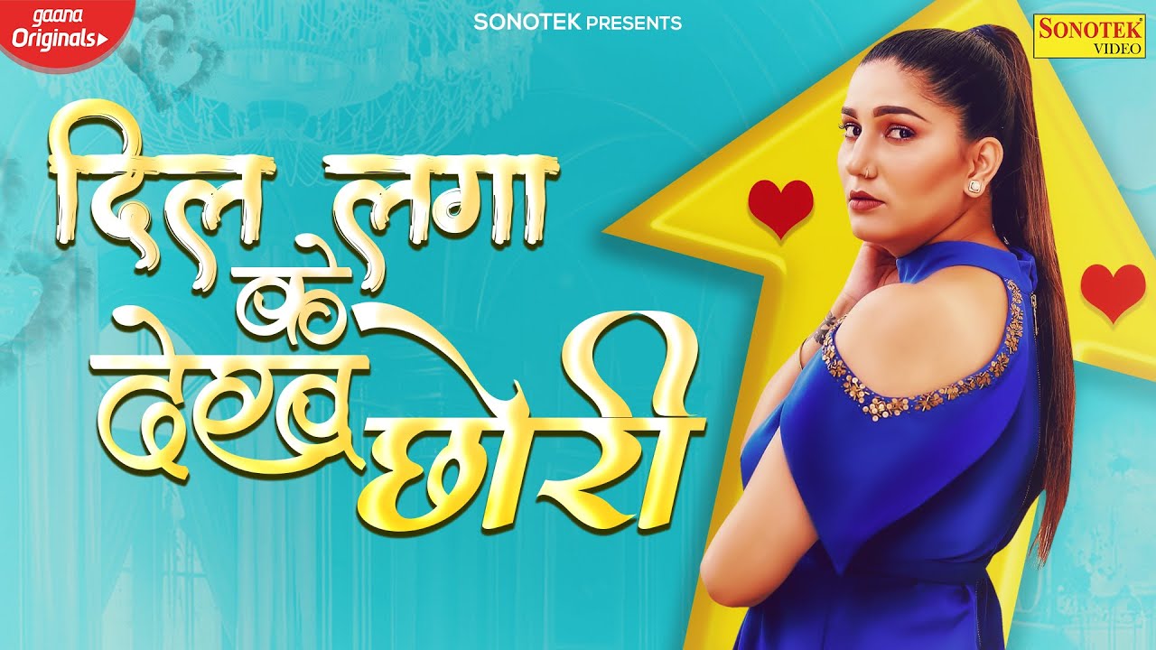 Dil Laa Ke Dekh Chhori | Sapna Chaudhary | Kaache Kaat Le | Shooter Haryanvi Song | Haryanavi 2022