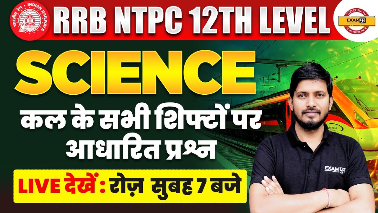 RRB NTPC 12TH LEVEL | RAILWAY NTPC SCIENCE CLASS | NTPC 2025 SCIENCE CLASS - RAJNISH SIR