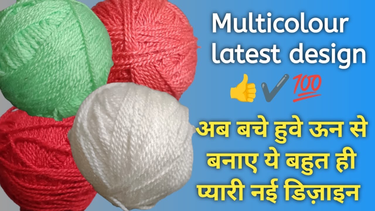Multi colour new design for any project. Specially Cardigan or Baby sweater