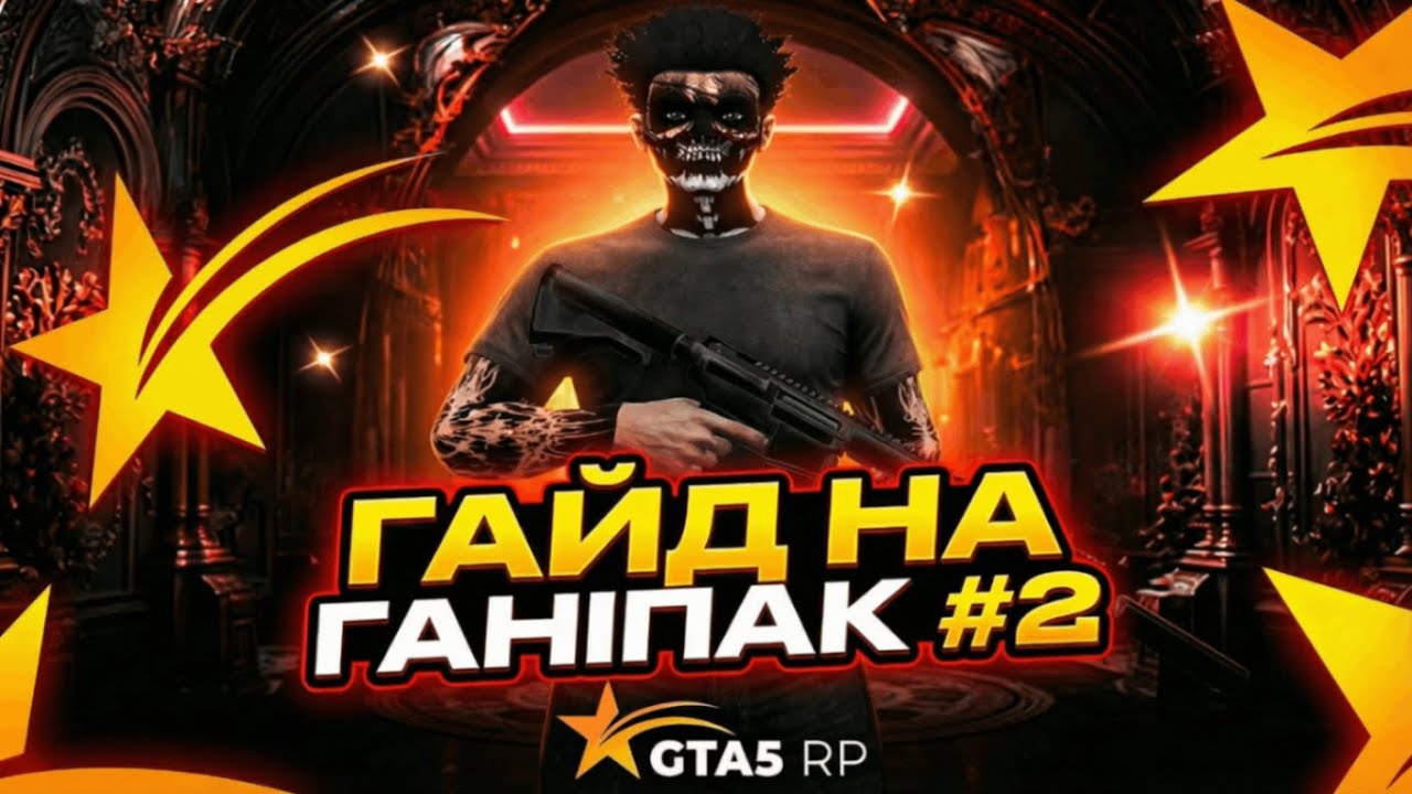 ГАЙД НА КАСТОМНУЮ МОДЕЛЬ ГАНА! Как сделать СВОЮ МОДЕЛЬКУ ДЛЯ ГАНПАКА ГТА 5 РП!