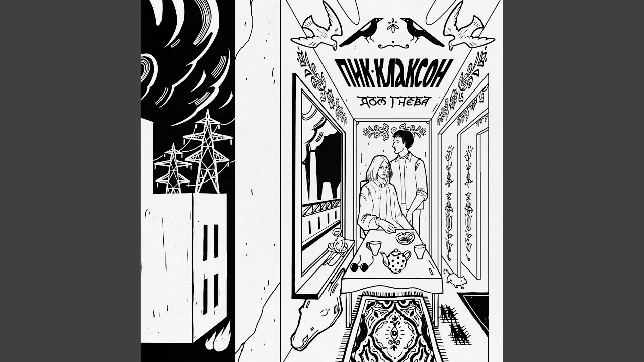 Розовый Свет