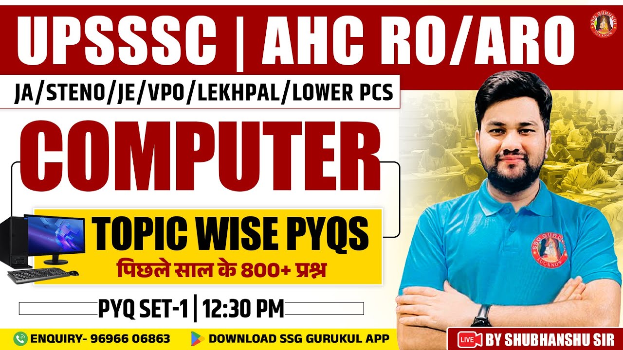 AHC RO ARO COMPUTER PYQ | UPSSSC COMPUTER PREVIOUS YEAR QUESTIONS | UP LEKHPAL COMPUTER | JA/SENO/JE