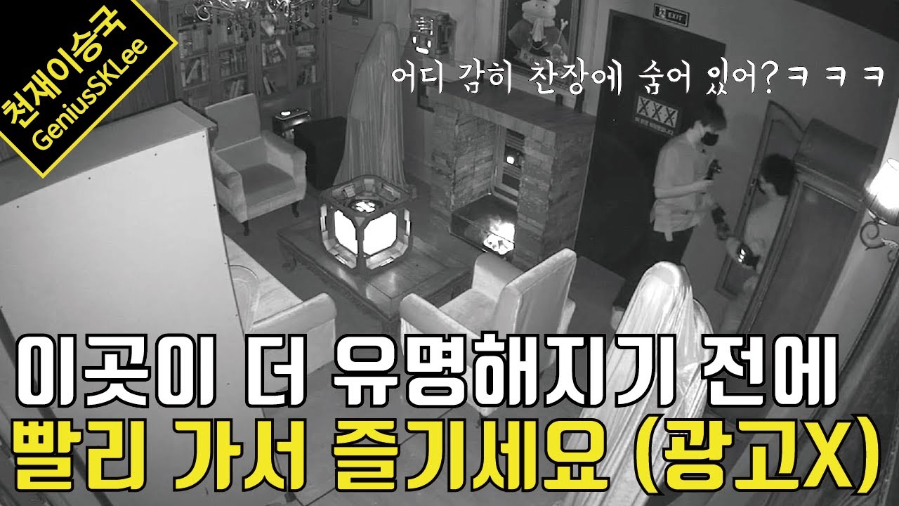 숨바꼭질이 원래 이렇게까지 심장 쫄깃한 거였나요? (with 겨울서점, Arirang은 고양이들내가 주인, 이신혁, 정ㅋ, 김하늘 in 하이드 앤 시크)