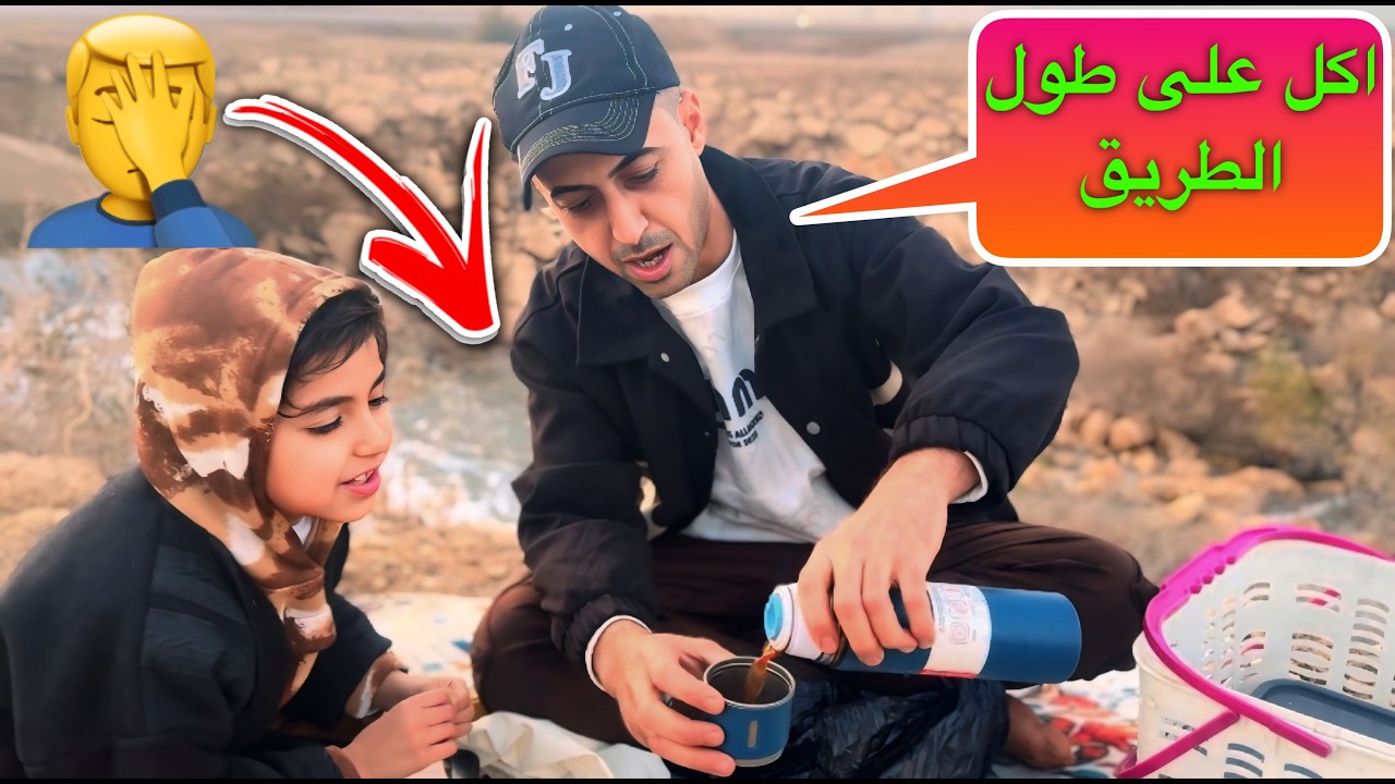 اول فيديو من السفرة شوفو وين نزلت حمودي