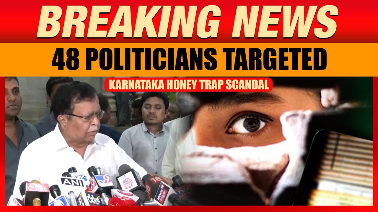 Karnataka Honey Trap Scandal: 48 Politicians Targeted | Assembly Erupts | News9