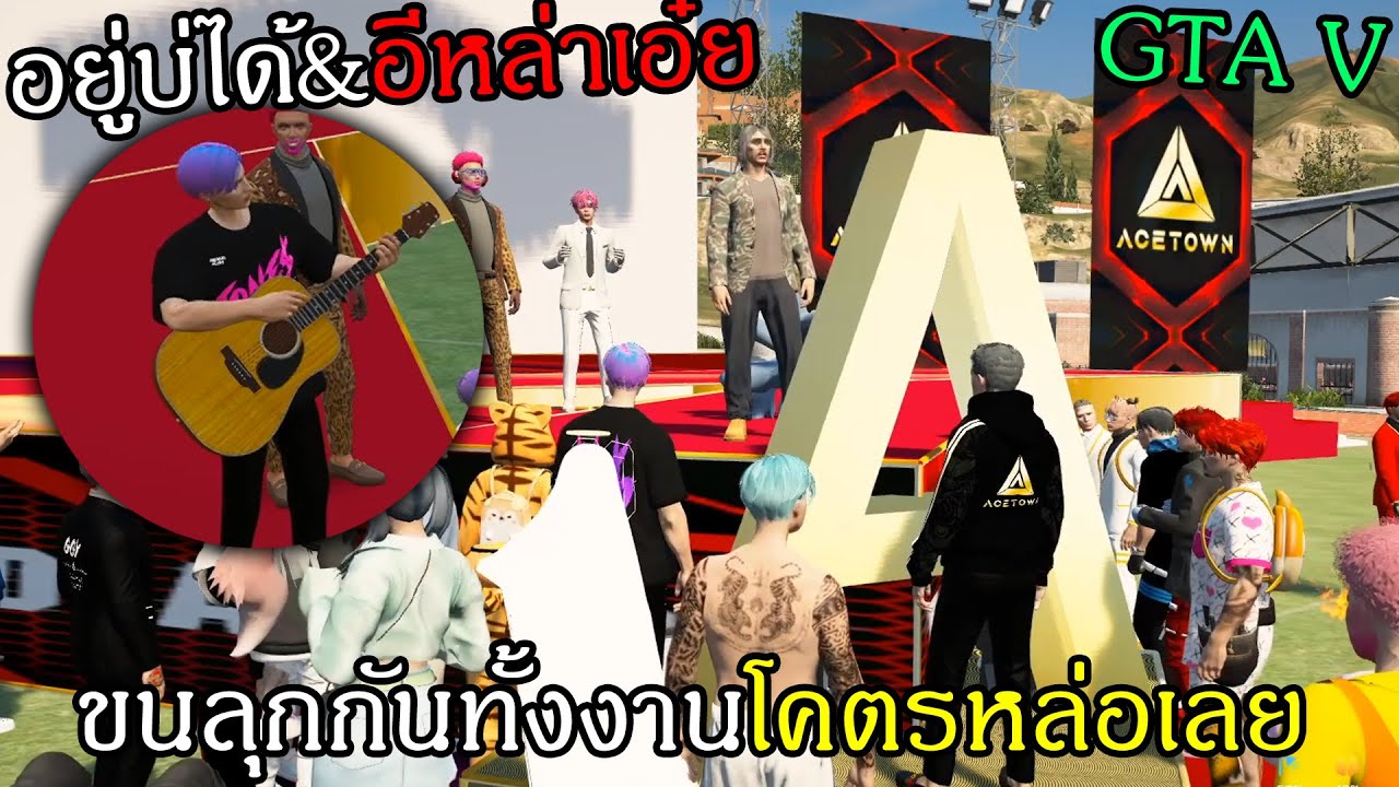 GTAV รอบชิงเปิดอันติเพลงครูเต้ยขนลุกทั้งเวทีจนได้แชมป์.... มั้ย? #200