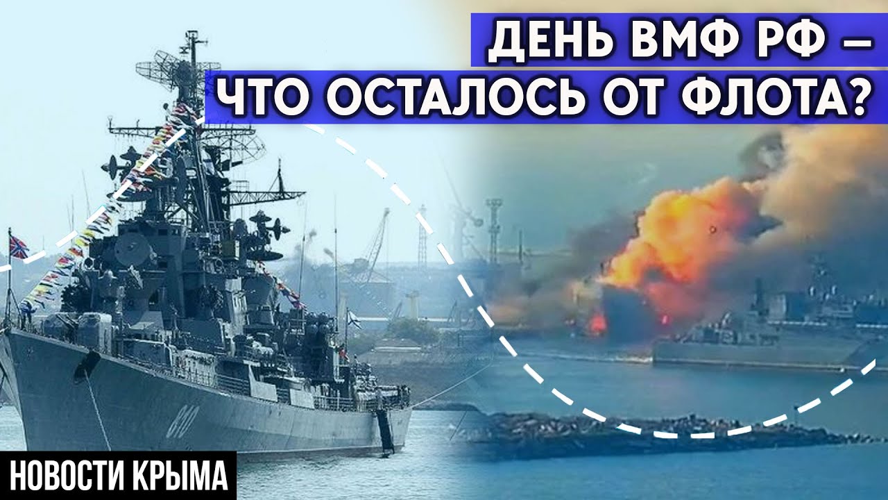 &ldquo;Парада&rdquo; не будет?  День ВМФ России &mdash; минус крейсеры, подлодки и фрегаты