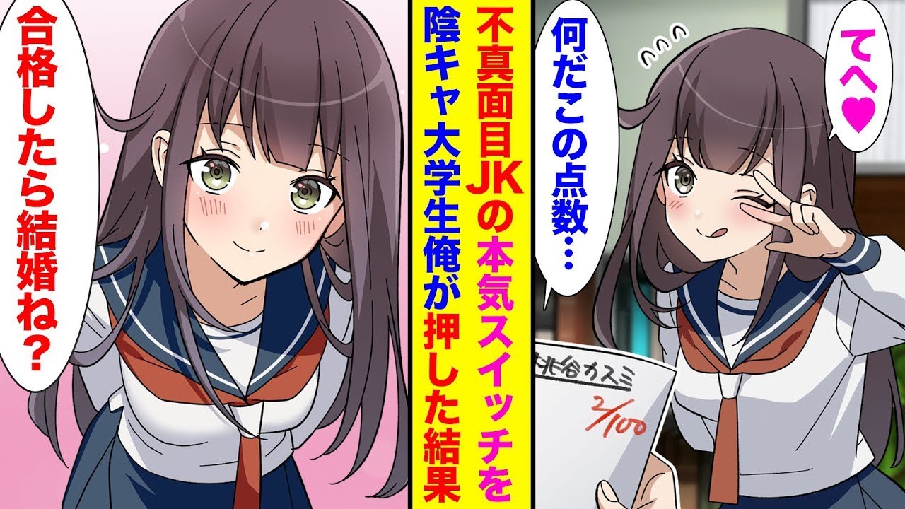 陰気な大学生の俺が偏差値40の生徒を教えたら、成績が急激に向上。「大学に合格したら結婚してくれる？」という予想外の条件に、本気になってしまった結果。