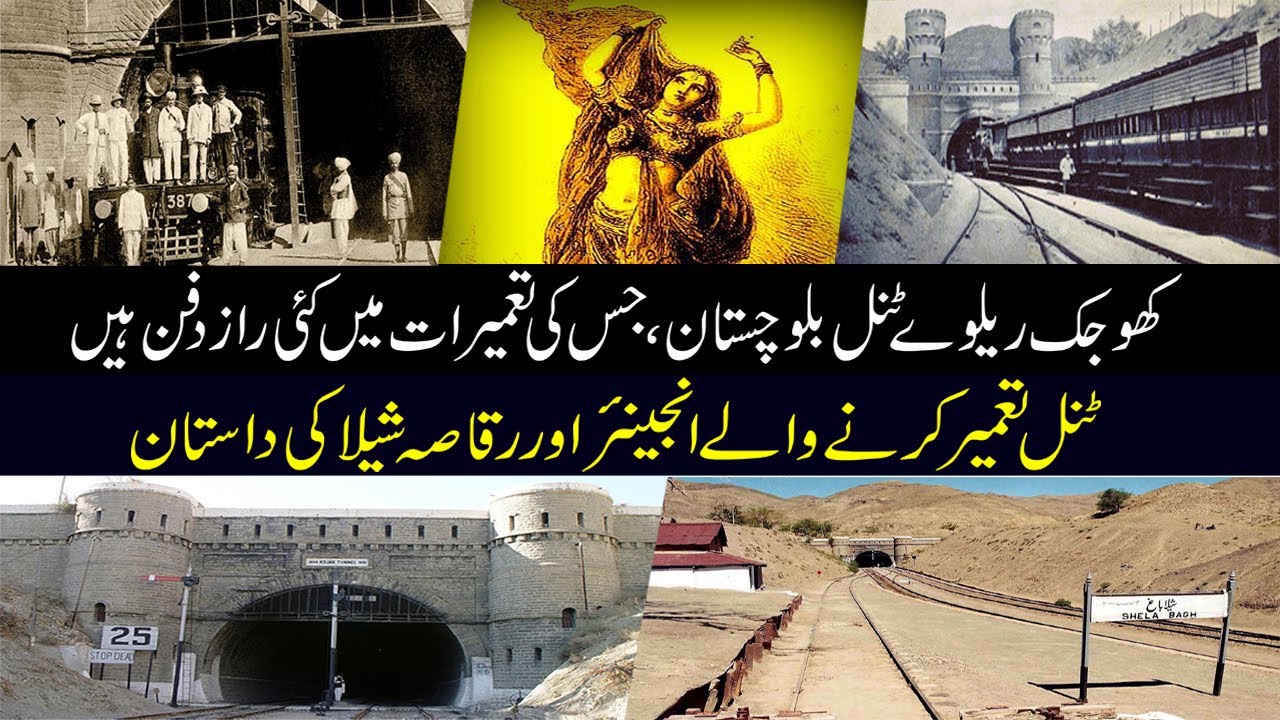 Longest Tunnel of Pakistan Railway Khojak Tunnel Balochistan Documentary
