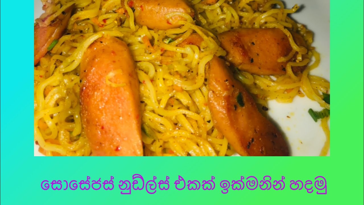 සොසේජස් නුඩ්ල්ස් 🍛😍🤤