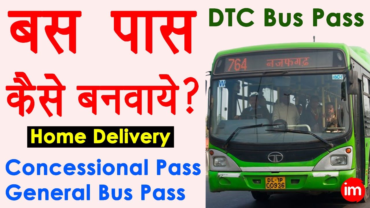 Подать заявку на проездной DTC Bus Pass онлайн &mdash; проездной онлайн для студентов 2021 | онлайн-про...