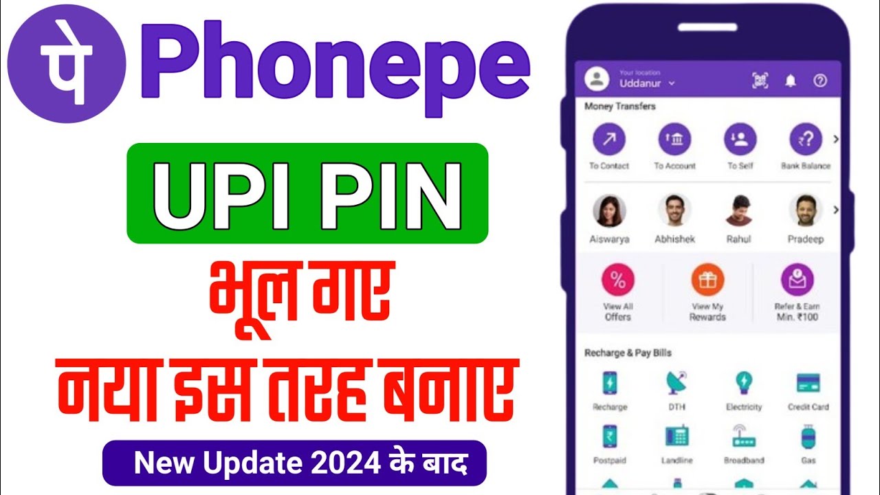 Phonepe ka upi pin reset kaise karen | Phonepe upi pin bhul gaye to kya karen