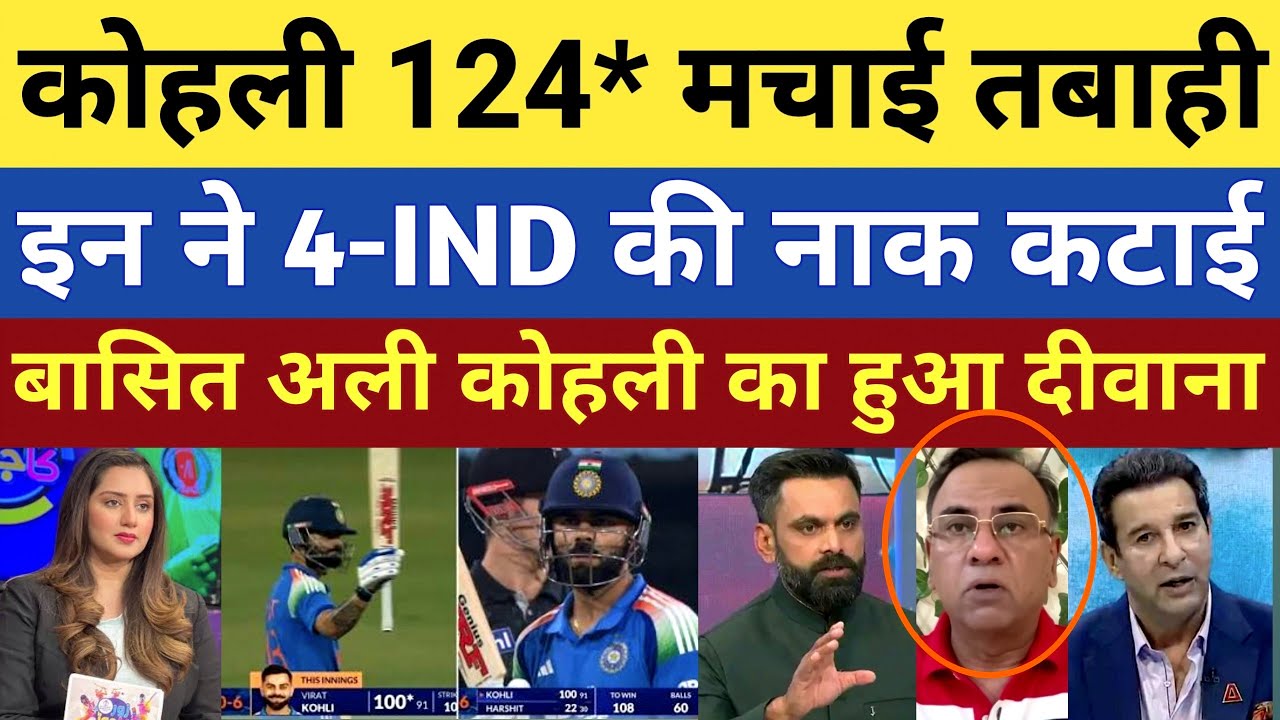 Basit Ali shocked, Virat Kohli batting Angest NZ 3rd ODI match | Pak react 