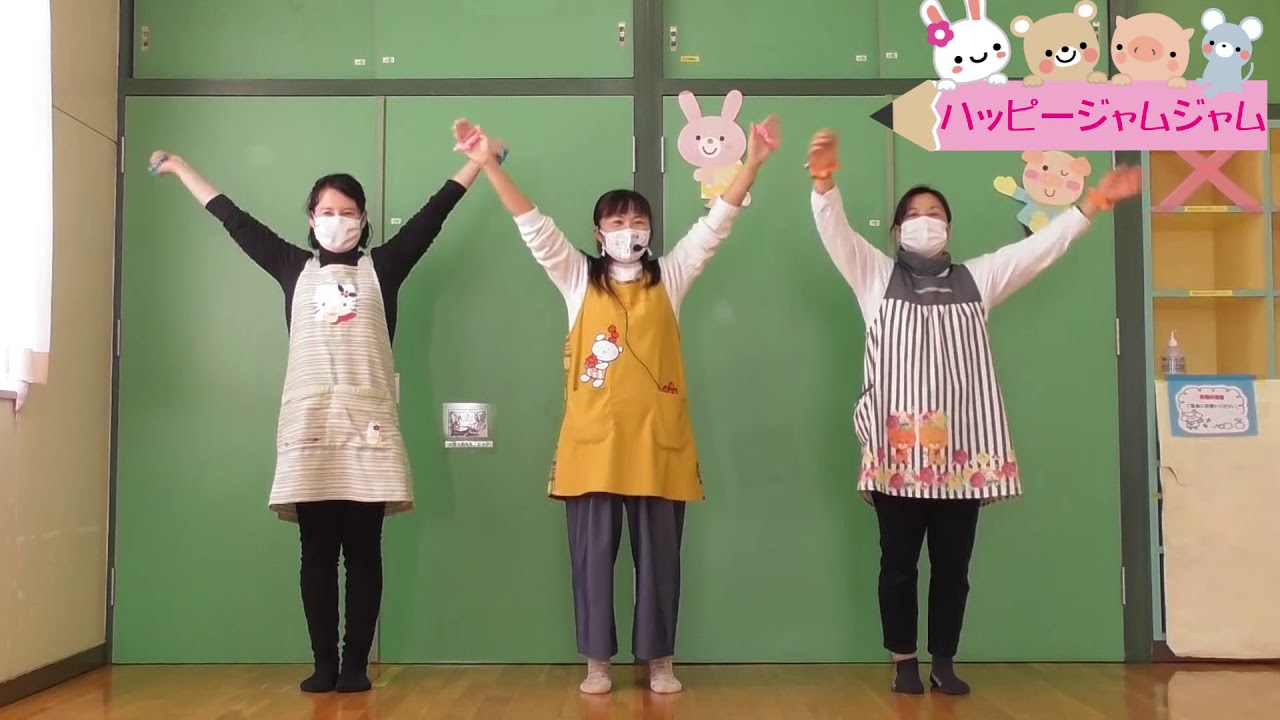 児童センター　ハッピージャムジャム