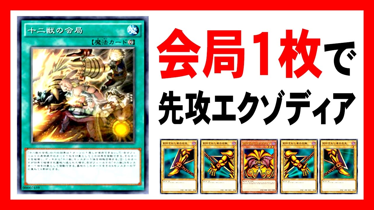 【遊戯王ADS】会局１枚で先攻エクゾディア【YGOPRO】