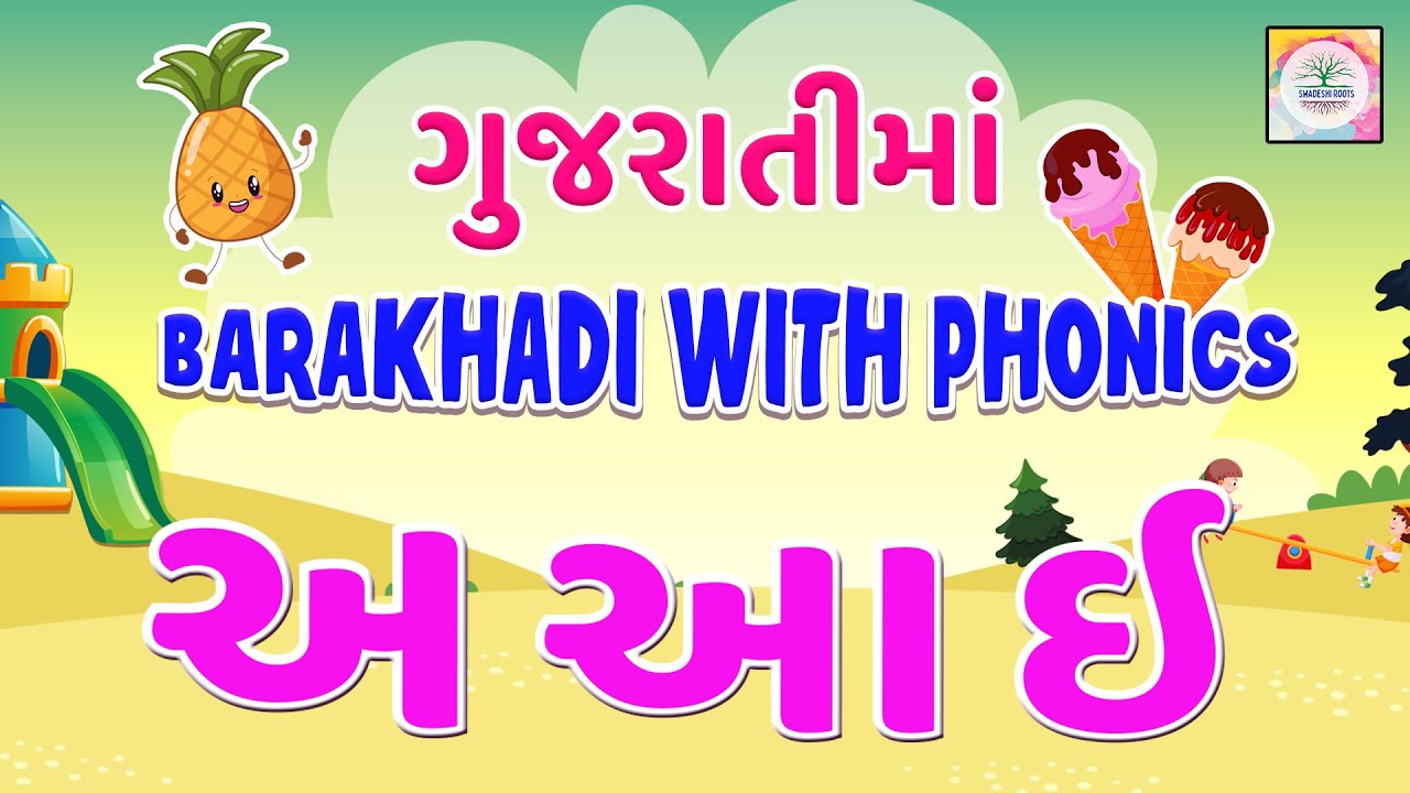 Learn Gujarati Barakhadi | Varnamala | A Aa E Ee with Phonics