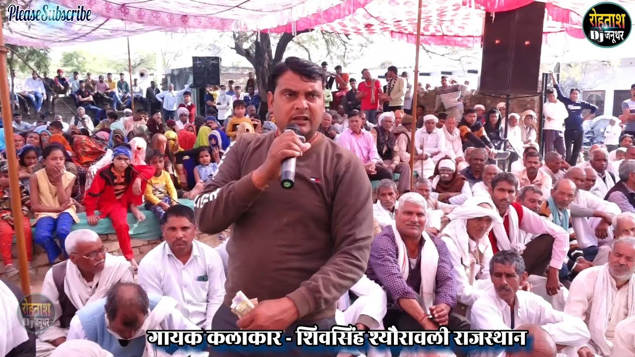 सजौला जिकड़ी भजन 2022~~भरतपुर जिले के शेर शिवसिंह श्यौरावली ने कर दिया कमाल सुनिये Sajola Jikdi 2022