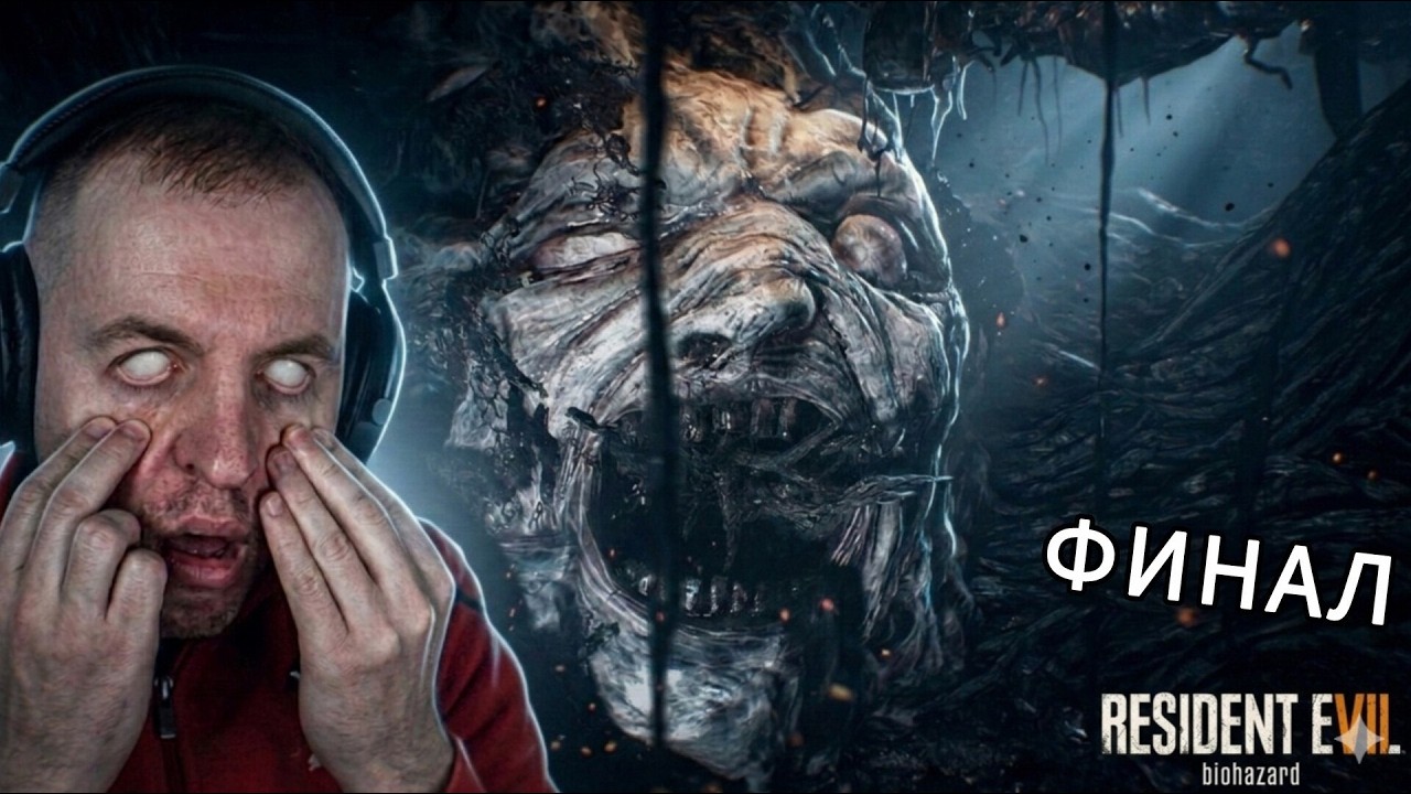 ФИНАЛ. ВСЯ ПРАВДА ОБ ЭВЕЛИНЕ 🧬 Конец кошмара | Resident Evil 7 #10