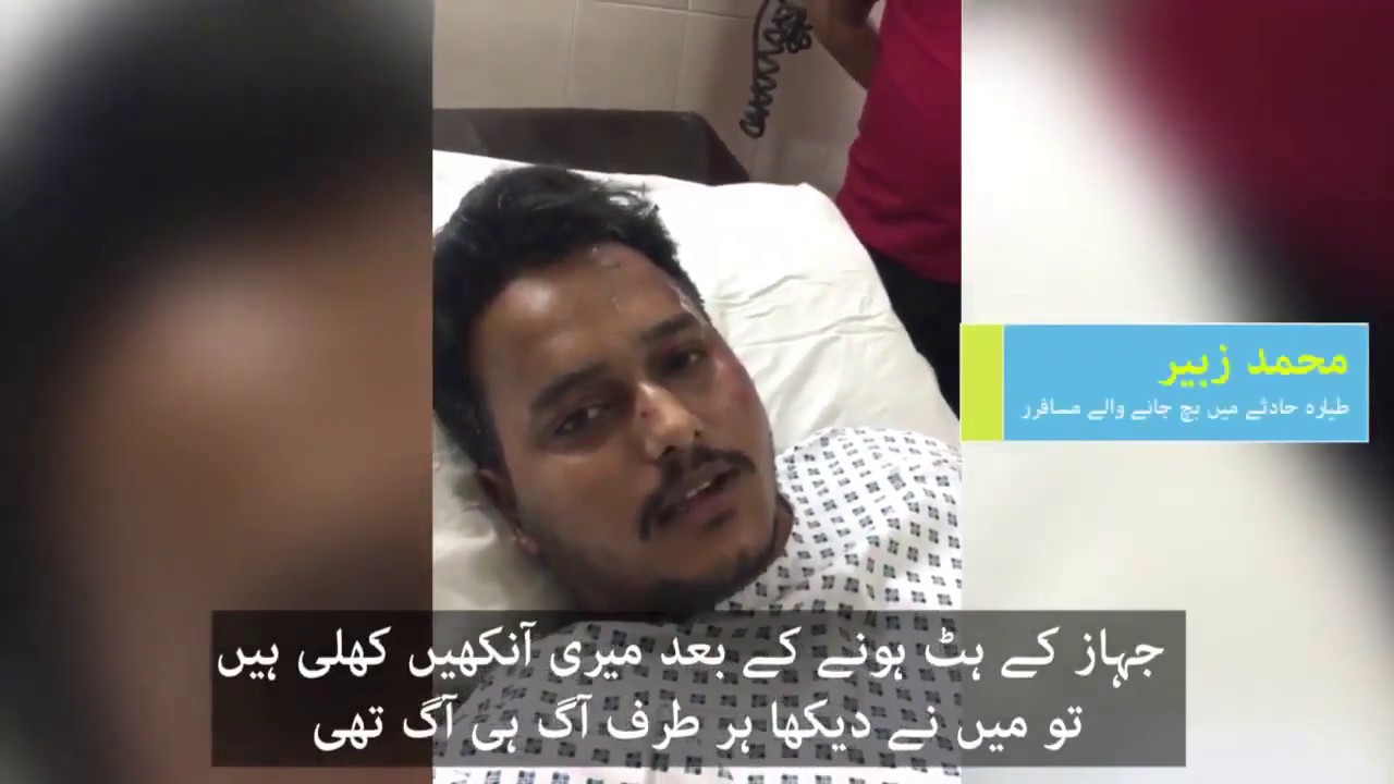 Survivor Tells the Story That Why PIA Plane PK-8303 Crash