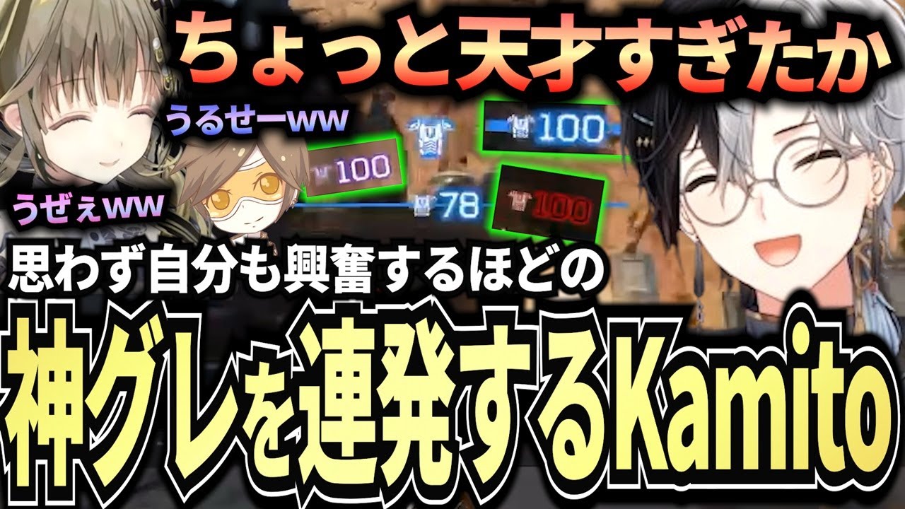 【Kamito】思わず自身も興奮した「神グレ連発」を魅せるKamito達のフルパAPEXが最高【英リサ/dexyuku】【面白まとめ】【かみと切り抜き】