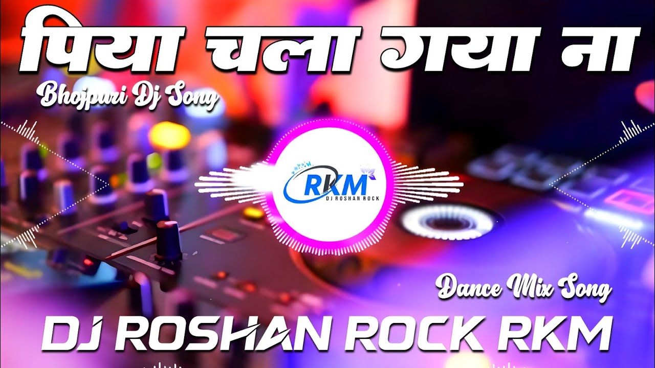 Piya Chala Gaya Na Omkar Prince Dj Remix - Insta Viral Bhojpuri Dj Song 2026 Dj Roshan Rock RkM