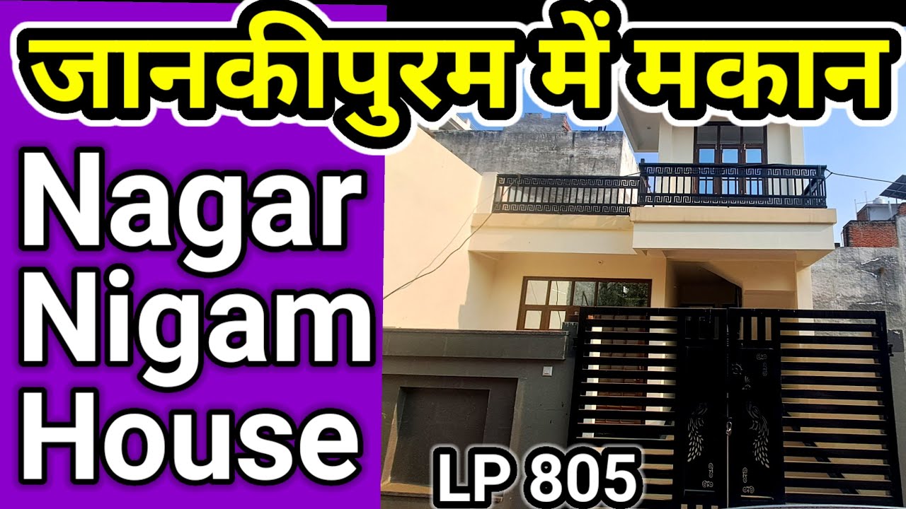 House Jankipuram Lucknow|Nagar Nigam House|Villa in Jankipuram Lucknow|Beautiful House|Sasta Makan
