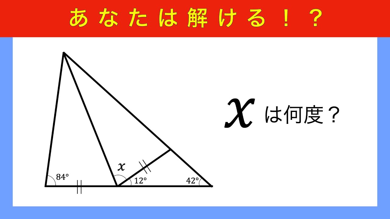 【図形問題・角度】補助線を引けますか？ 【Luicaの数楽#47】【楽しく図形#24】(Geometry　Angle)