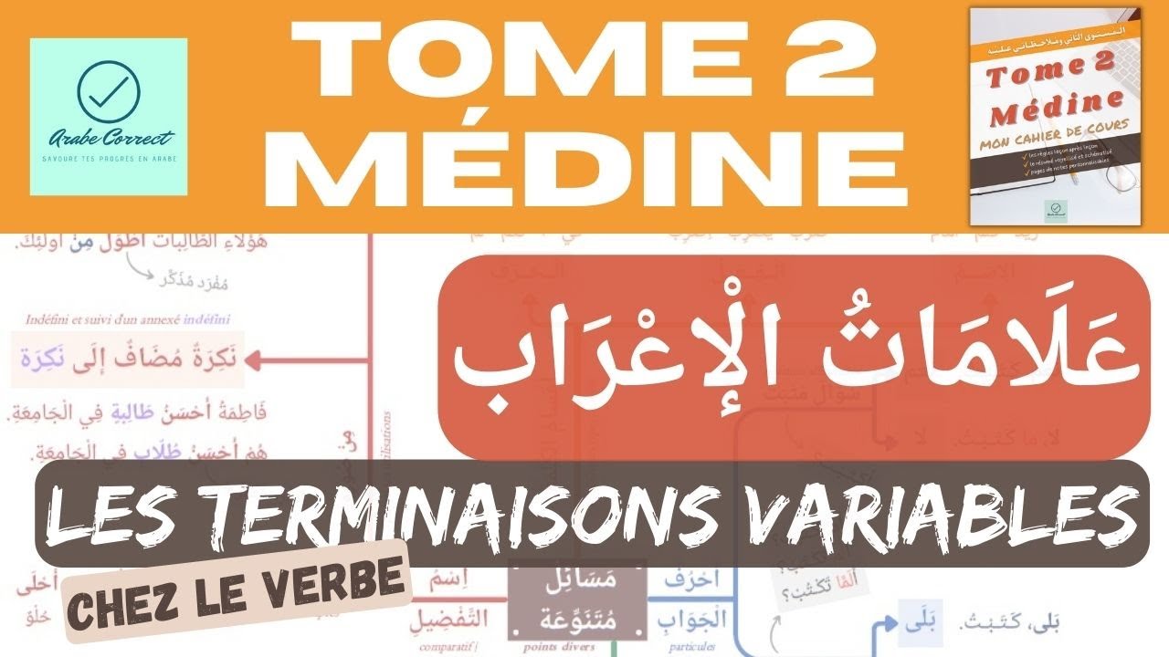 Page 1 : Le Verbe et ses terminaisons variables (Résumé du Tome 2 de Médine) #apprendre  #arabe