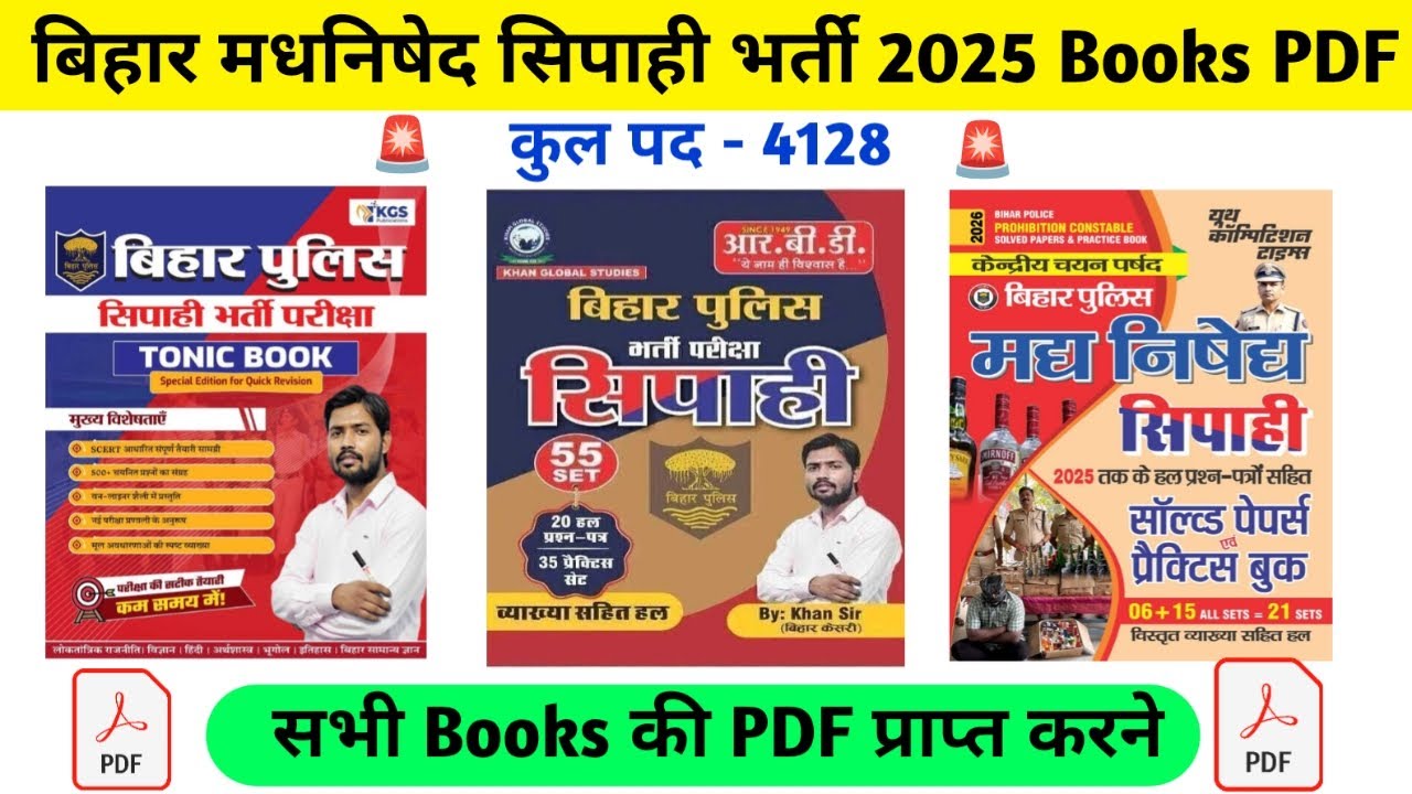 Bihar Madh nishedh constable book pdf 2025 | khan sir Bihar Police constable book pdf