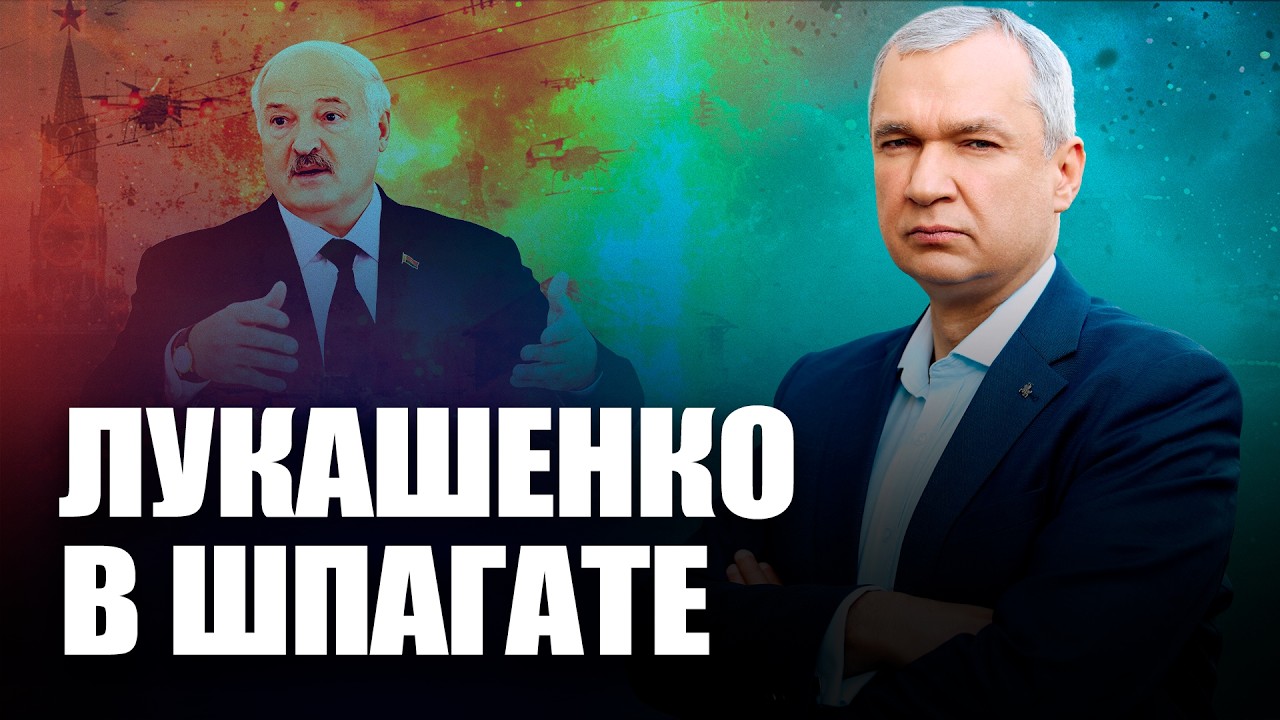 ❗️Россия втягивает Беларусь и Лукашенко в войну / Опубликован секретный документ