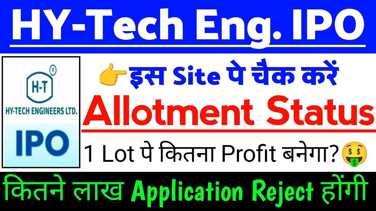 Hy-Tech Engineers IPO Allotment Status | Hy-Tech Engineers IPO GMP status ?| Hy-Tech IPO Latest news