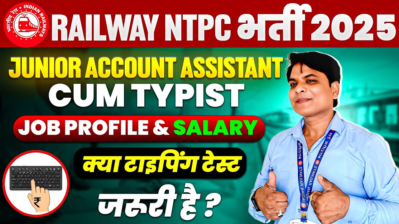 Junior Account Assistant Typist Job Profile in Railway| Railway NTPC Vacancy 2025| RRB NTPC 2025