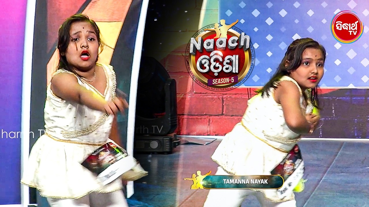 Cute Girl Tamanna's Amazing Performance - Naach Odisha 2026 Audition - Sidharth TV