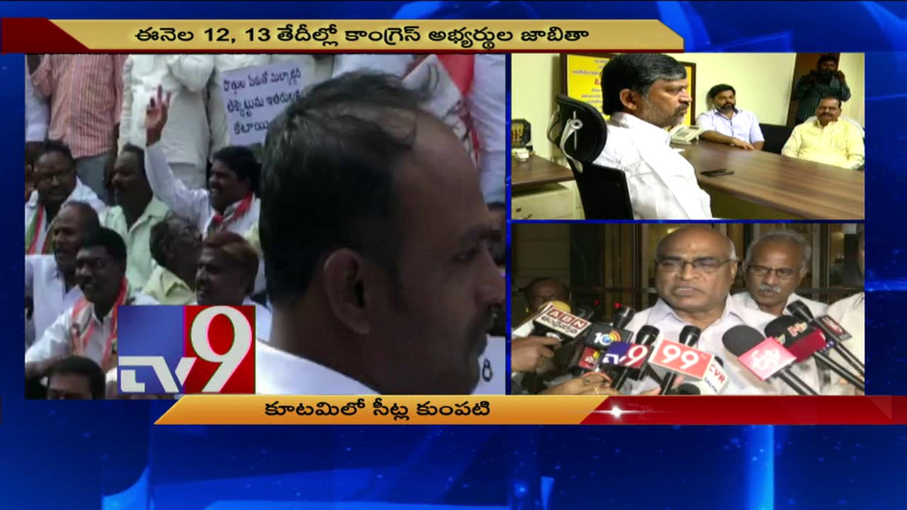 CPI & TJS Leaders not happy with Mahakutami seat sharing issue  - TV9