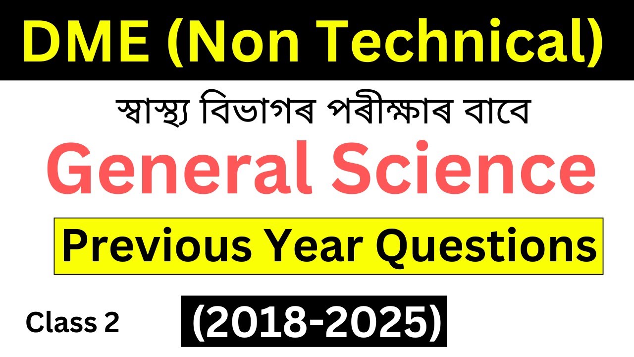 General Science Previous Year MCQ🔥 for DME/DHS Non Technical @KSKEducare
