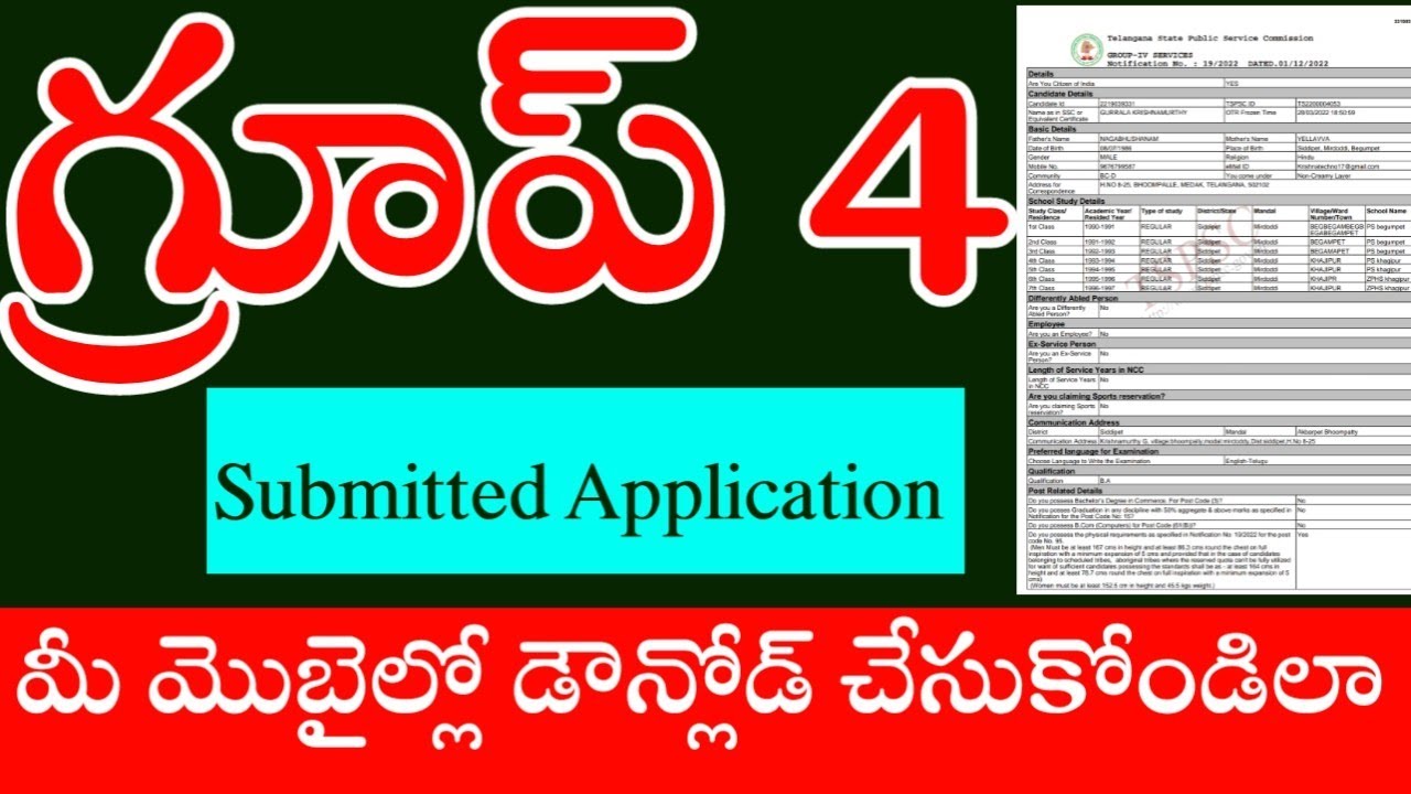 How to download ts group-4 submitted application in mobile//tspsc application download