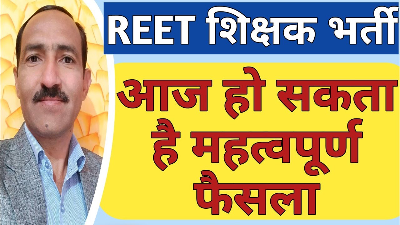 REET 2022 News | REET New Vacancy 2022 issue to be discussed in Cabinet