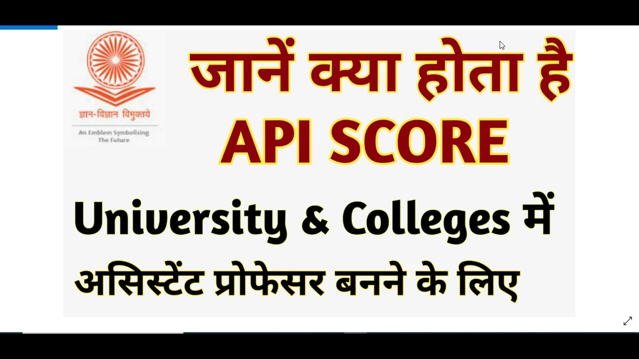 API FOR ASSISTANT PROFESSOR SELECTION IN COLLEGES & UNIVERSITIES/KNOW THE DETAILED SELECTION PROCESS