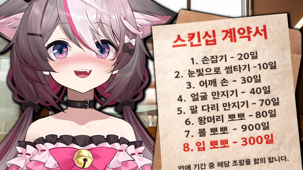 버튜버랑 사귀면 생기는 일