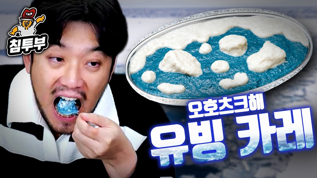 시퍼런 카레와 300만 팬미팅 후기