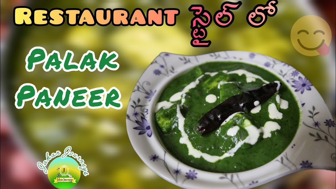 Palak Paneer || Restaurant style || Jahan Journeys 