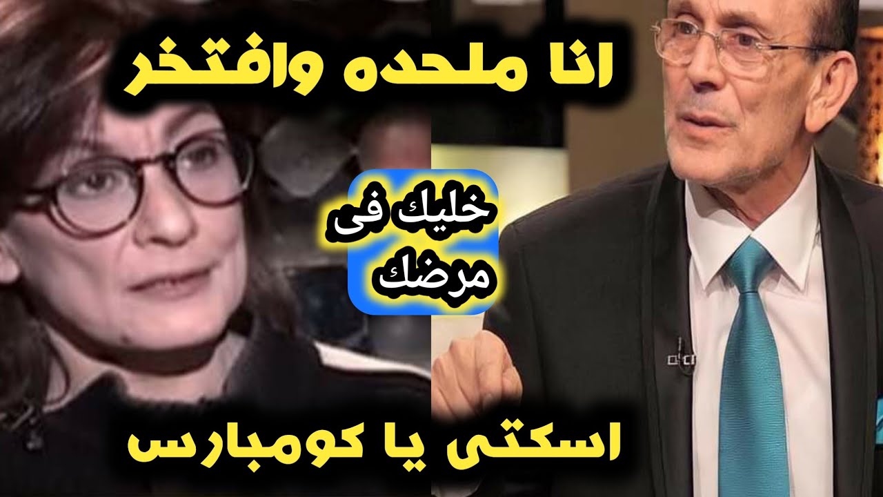 محمد صبحى يهين سماح انور بعد كلامها عن الحجاب:انتى كومبارس وراحت عليكى وبدورى على الشهره بالدين