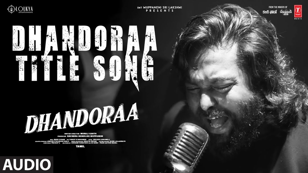 Dhandoraa Title Audio Song | Dhandoraa | Shivaji, Navdeep | Mark K Robin | Muralikanth Devasoth