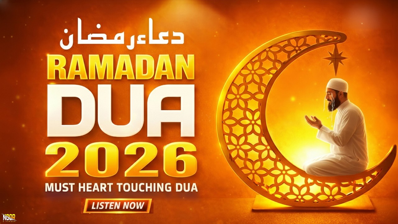RAMADAN DUA 2026 | Very Very Beautiful Dua Listen Everyday | Ramadan Mubarak 2026 | Noore-Furqan