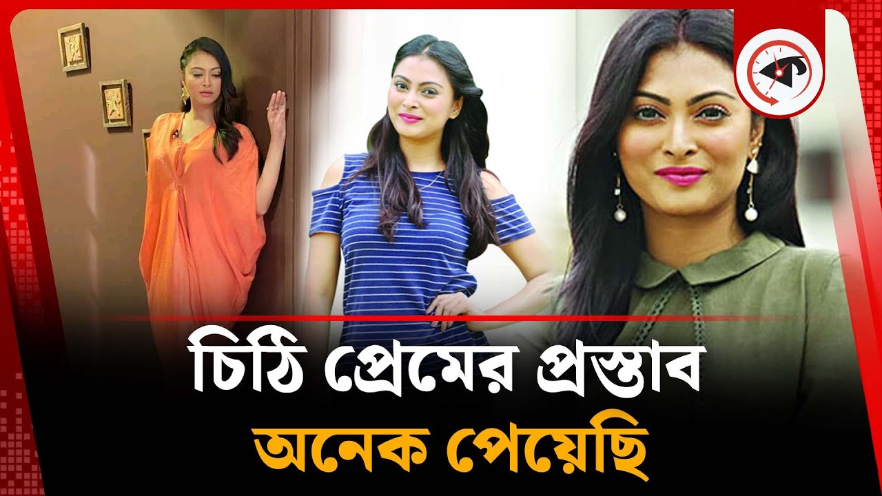 চিঠি প্রেমের প্রস্তাব অনেক পেয়েছি : নাবিলা | Nabila Binta Islam | BD Actress | Kalbela