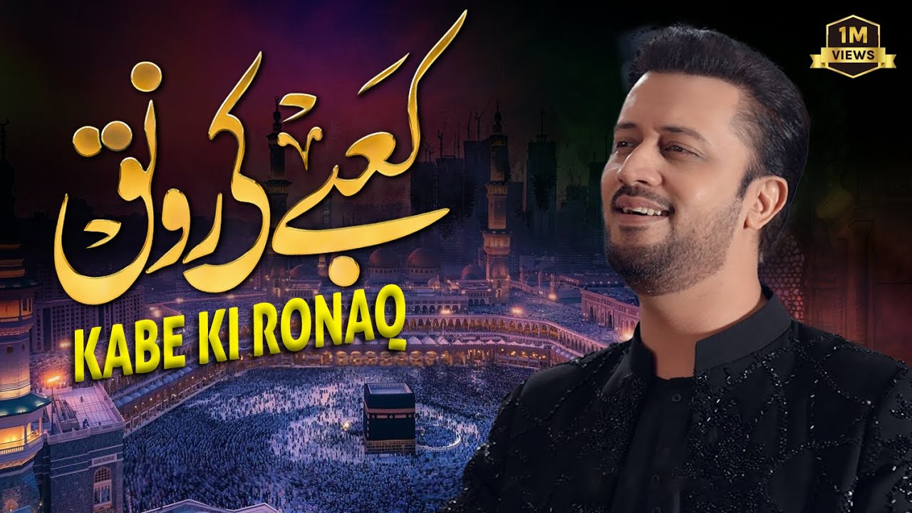 Kabe Ki Ronak Kabe Ka Manzar | Atif Aslam Naat | Hajj Special Kalam | 2025