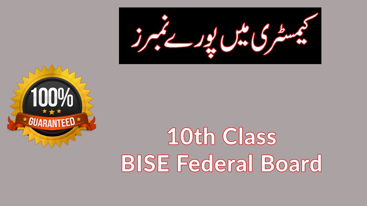 Chemistry Federal Board 10th Class Guess Paper 2023