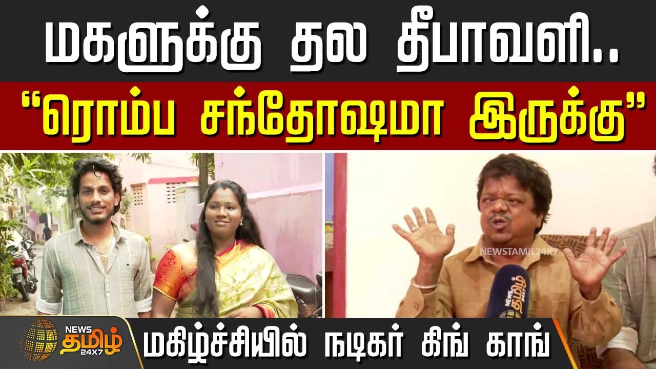 மகளுக்கு தல தீபாவளி.. 