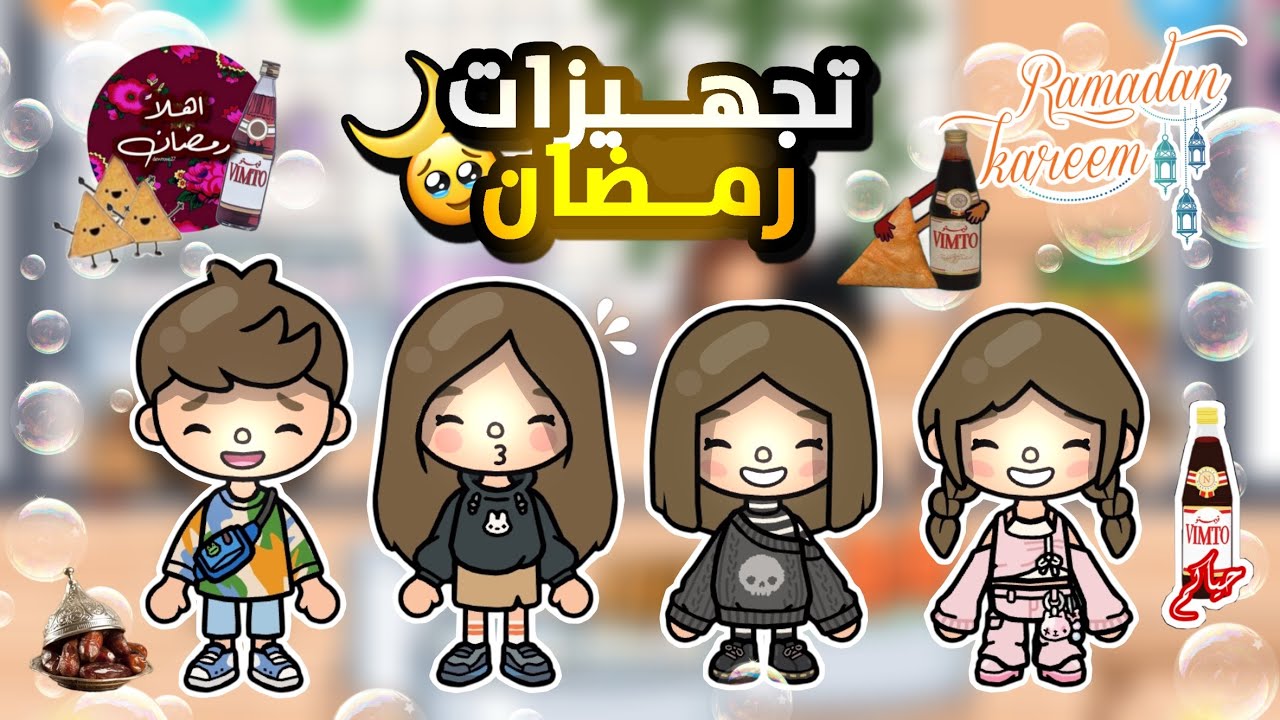 {العائلة السعودية 🇸🇦}~[٤٧]~{تجهيزات رمضان🥹🌙}~[سلسلة رمضان🌙✨!}~
