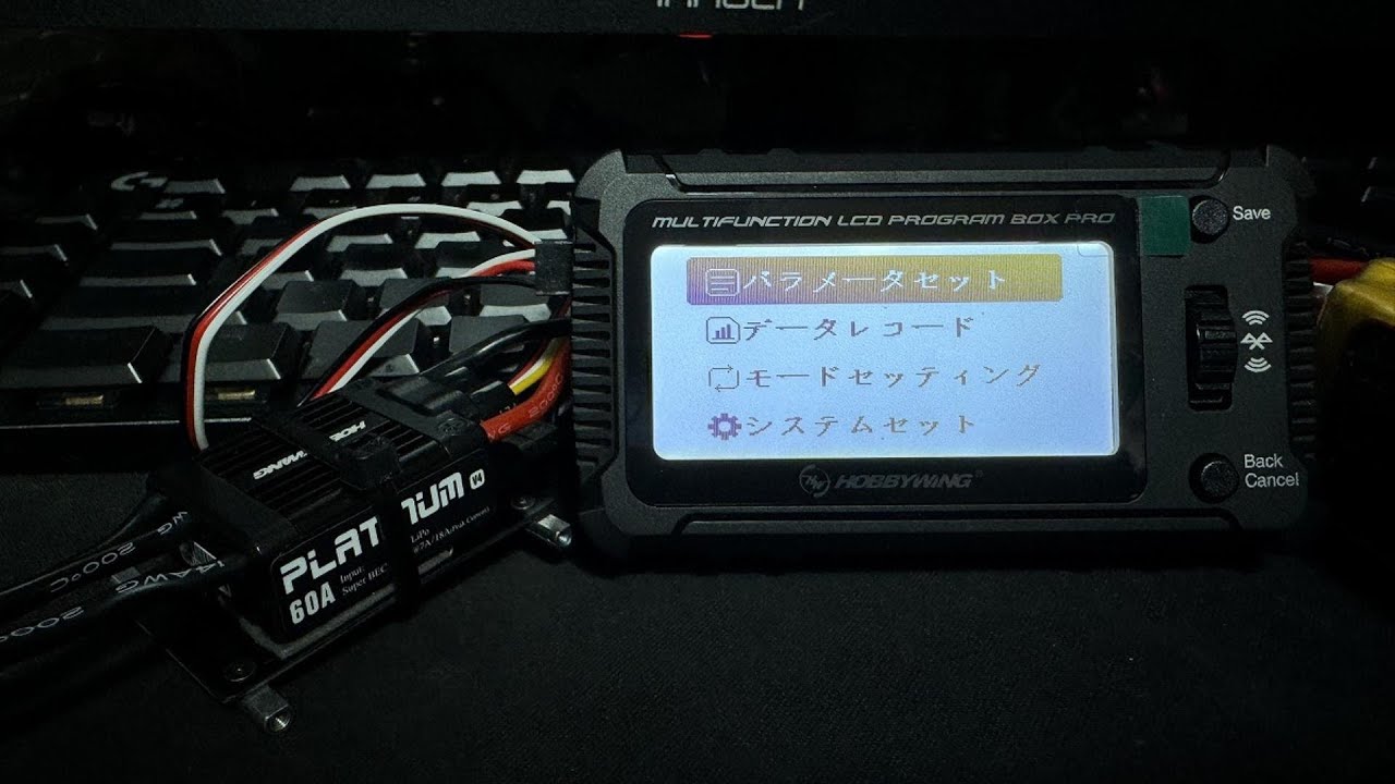 ラジコンヘリ　ESC設定器徹底レビュー　HOBBYWING　MULTIFUNCTON LCD PROGRAM BOX PRO